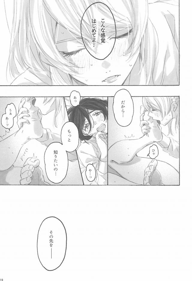 まんぐり足舐め手マン☆ふたチンポ69！ <> 020