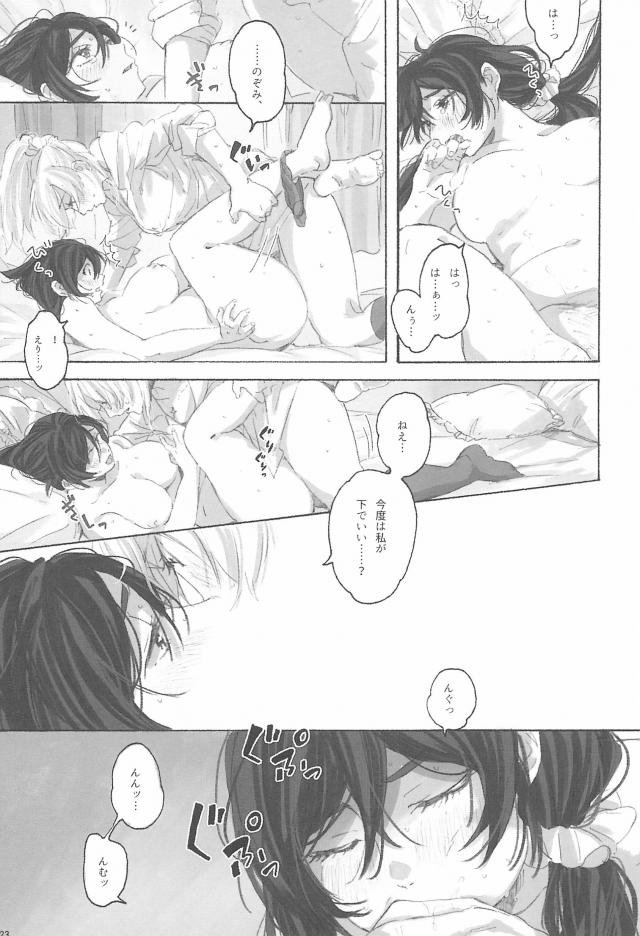 まんぐり足舐め手マン☆ふたチンポ69！ <> 024