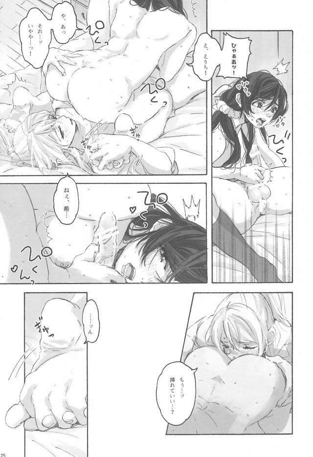 まんぐり足舐め手マン☆ふたチンポ69！ <> 026
