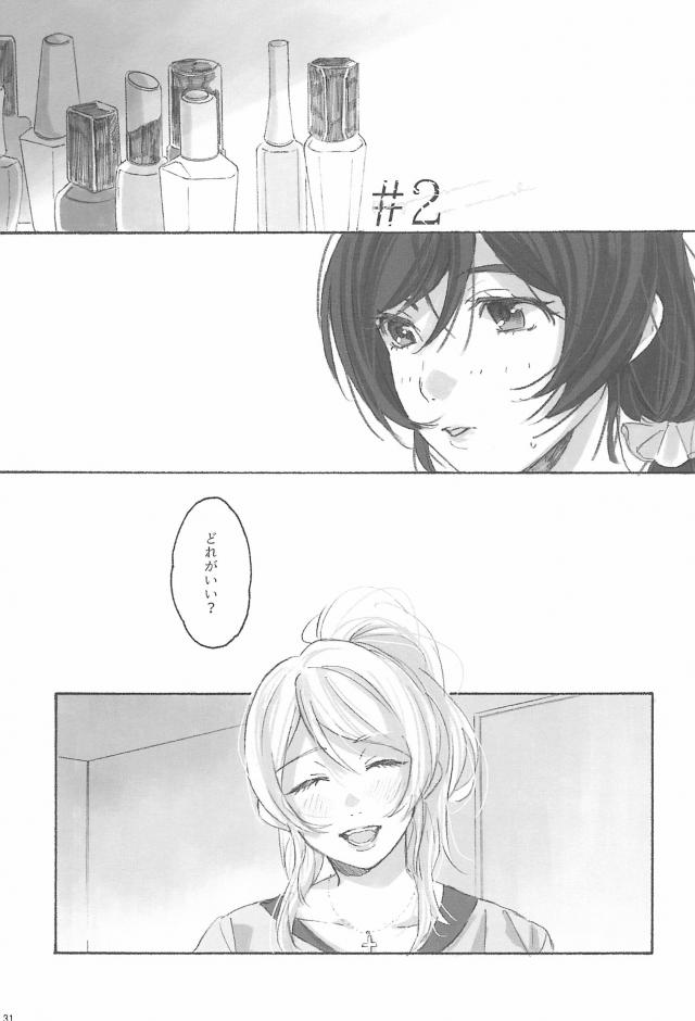 まんぐり足舐め手マン☆ふたチンポ69！ <> 032