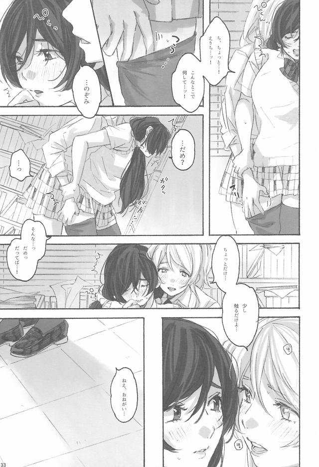 まんぐり足舐め手マン☆ふたチンポ69！ <> 034