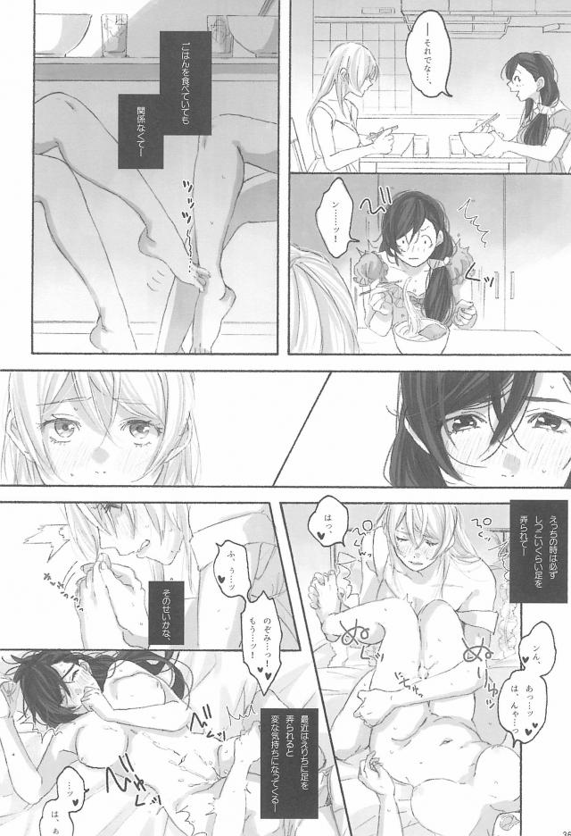 まんぐり足舐め手マン☆ふたチンポ69！ <> 037