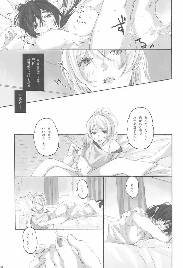 まんぐり足舐め手マン☆ふたチンポ69！ <> 038