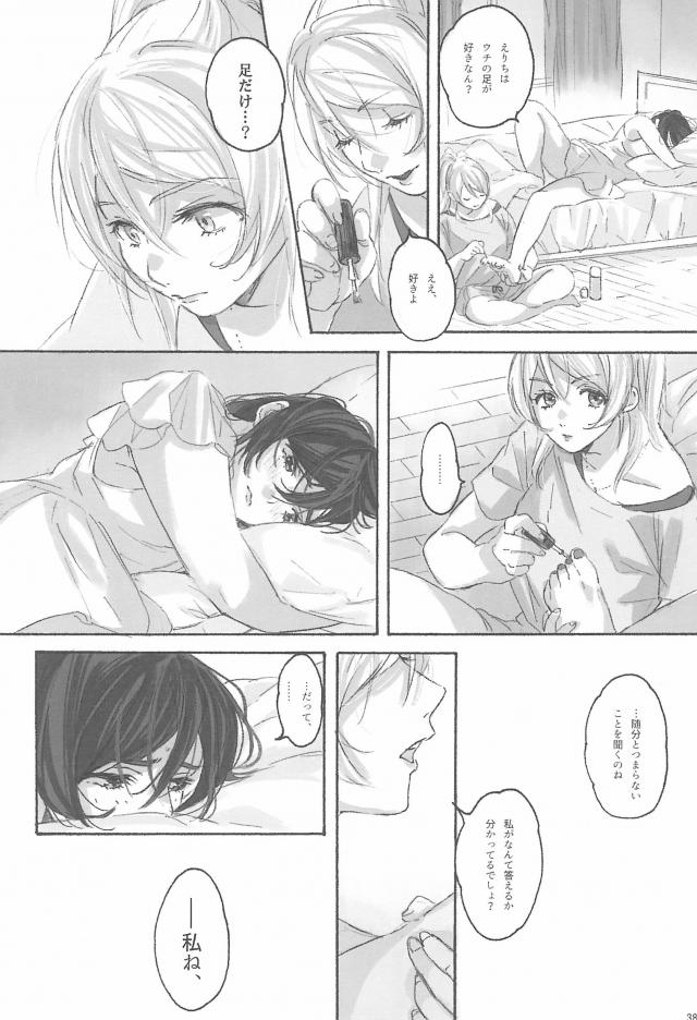 まんぐり足舐め手マン☆ふたチンポ69！ <> 039