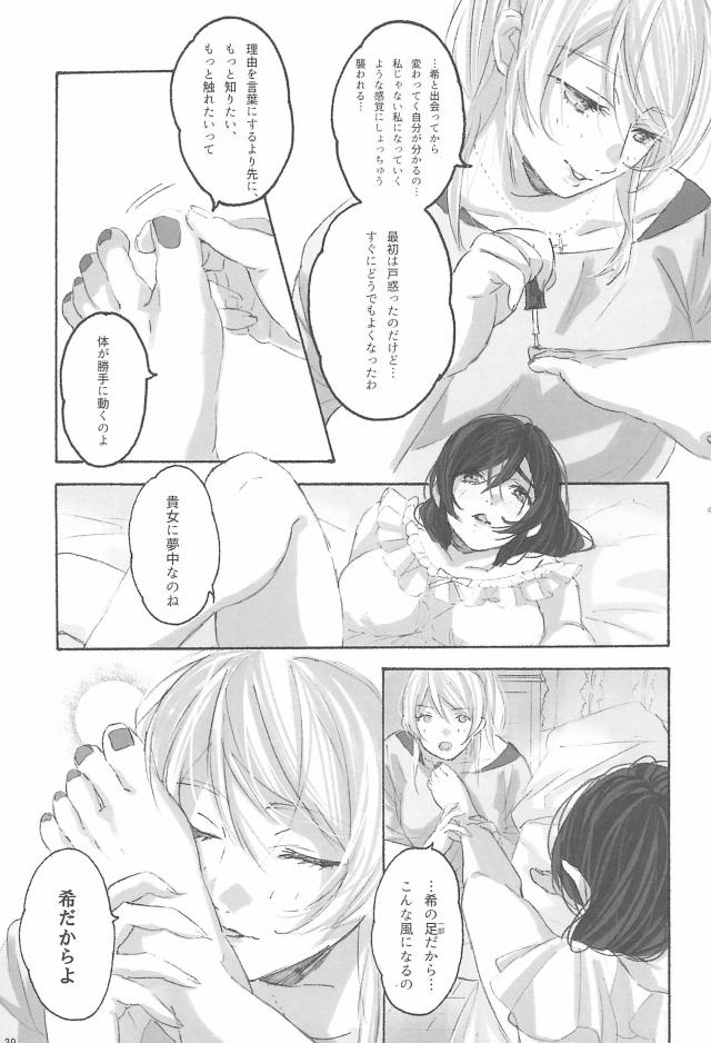 まんぐり足舐め手マン☆ふたチンポ69！ <> 040