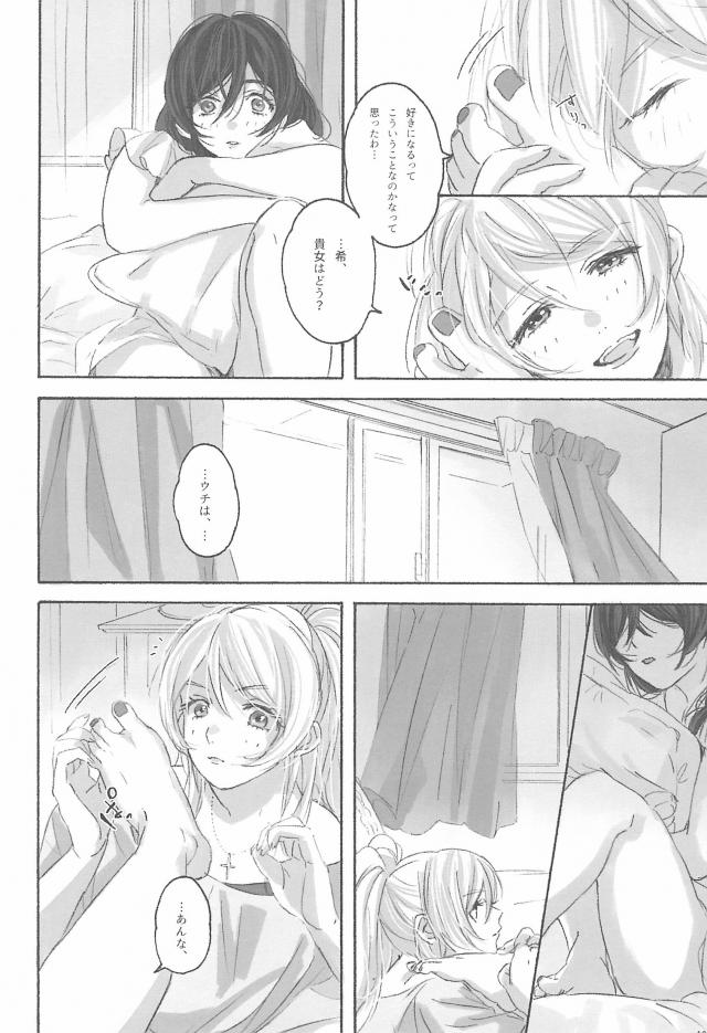 まんぐり足舐め手マン☆ふたチンポ69！ <> 041