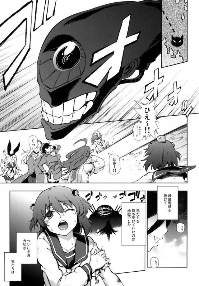 [前編]超特大ボリューム14本立て総集本 <> 004