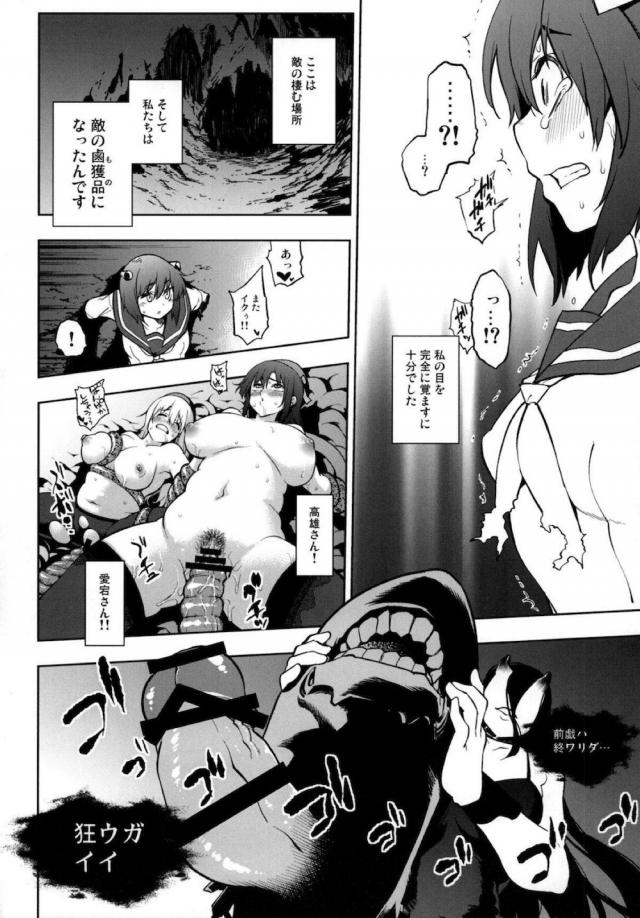 [前編]超特大ボリューム14本立て総集本 <> 007