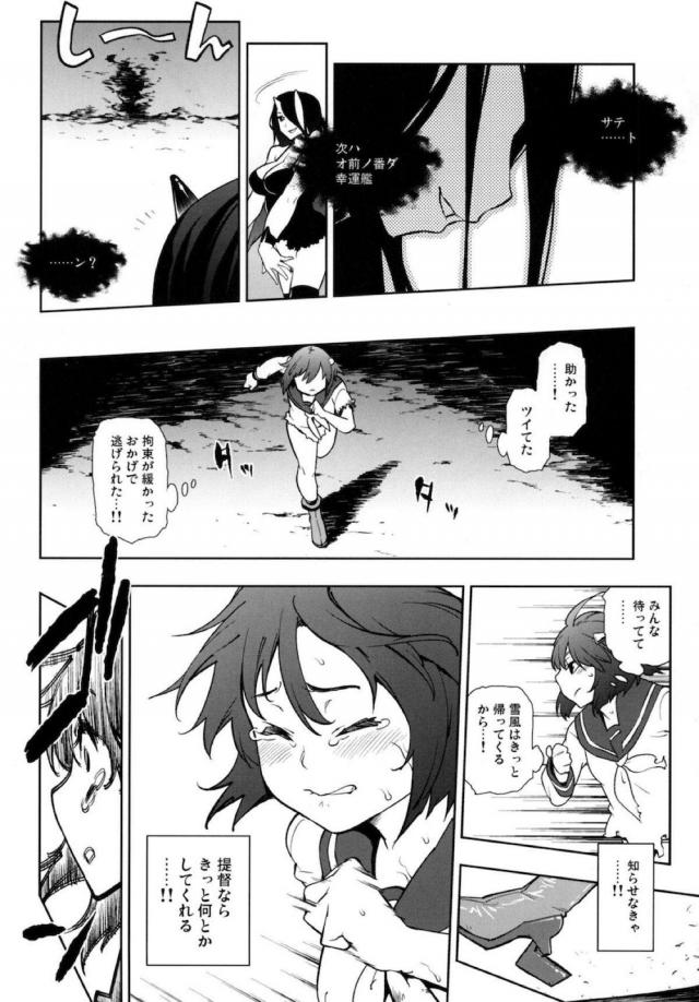 [前編]超特大ボリューム14本立て総集本 <> 011