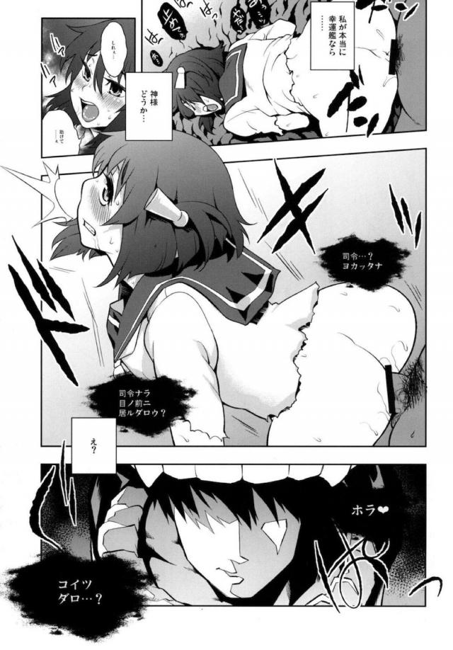 [前編]超特大ボリューム14本立て総集本 <> 014