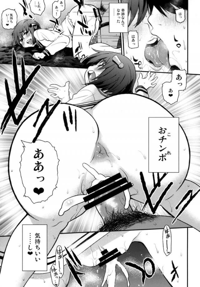 [前編]超特大ボリューム14本立て総集本 <> 016