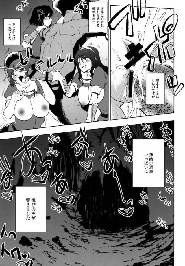 [前編]超特大ボリューム14本立て総集本 <> 018