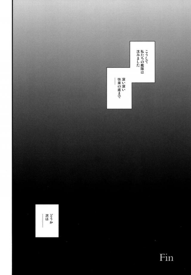 [前編]超特大ボリューム14本立て総集本 <> 022