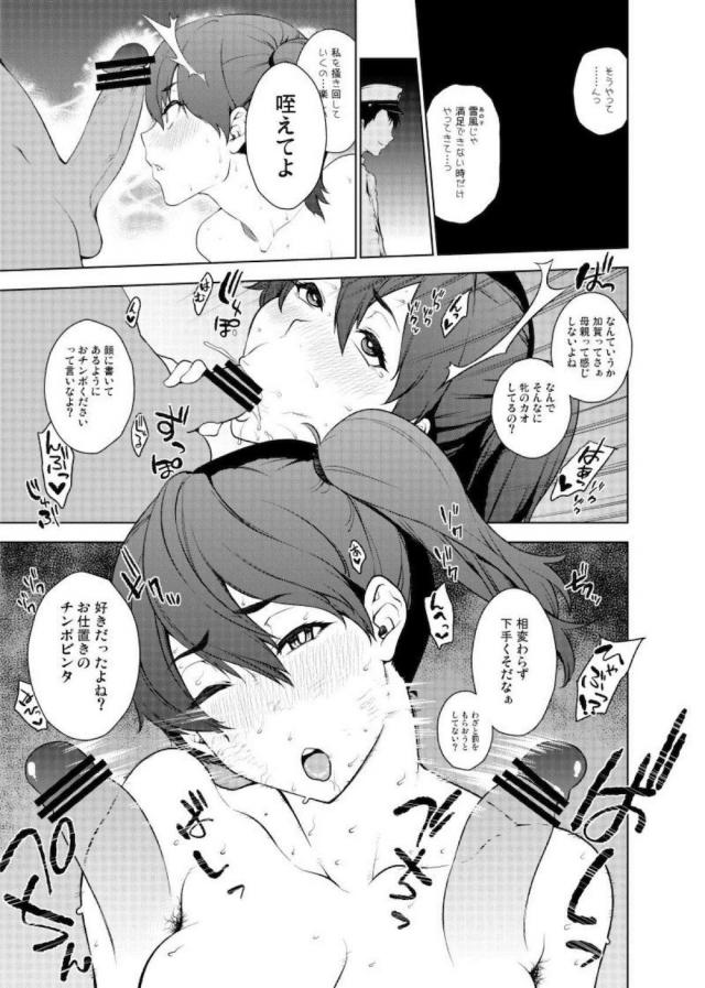 [前編]超特大ボリューム14本立て総集本 <> 031