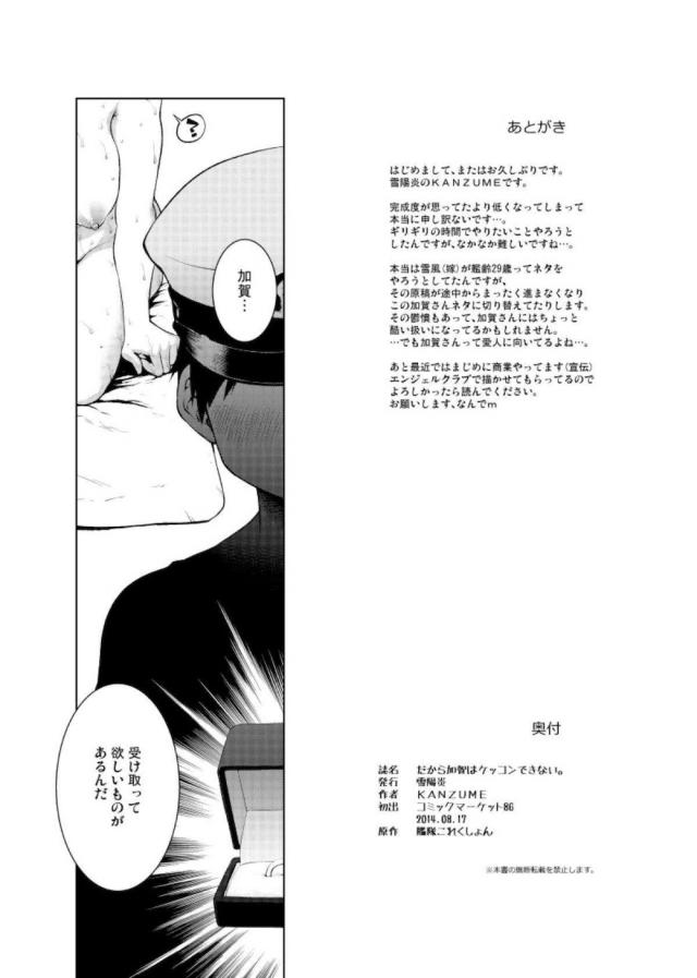 [前編]超特大ボリューム14本立て総集本 <> 036