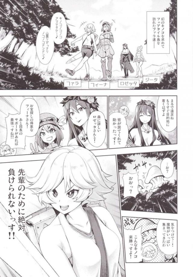 [前編]超特大ボリューム14本立て総集本 <> 041