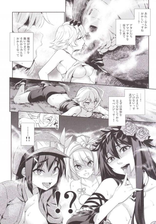 [前編]超特大ボリューム14本立て総集本 <> 043