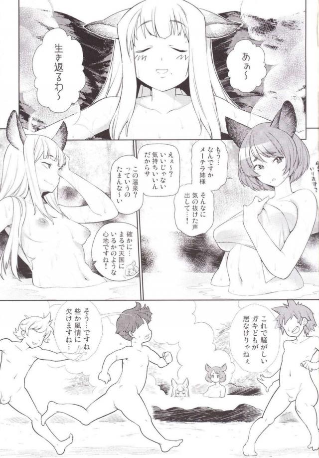 [前編]超特大ボリューム14本立て総集本 <> 060