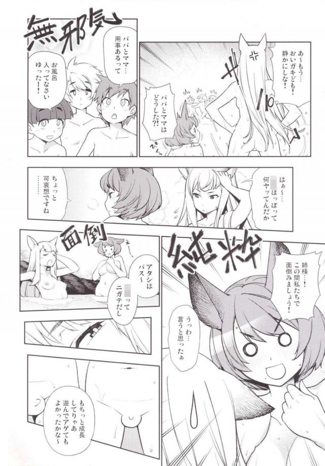 [前編]超特大ボリューム14本立て総集本 <> 061