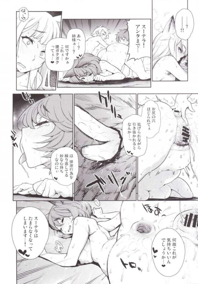 [前編]超特大ボリューム14本立て総集本 <> 067