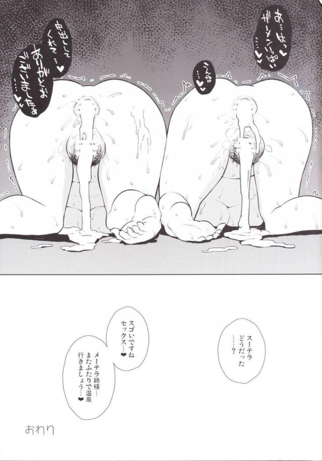 [前編]超特大ボリューム14本立て総集本 <> 074