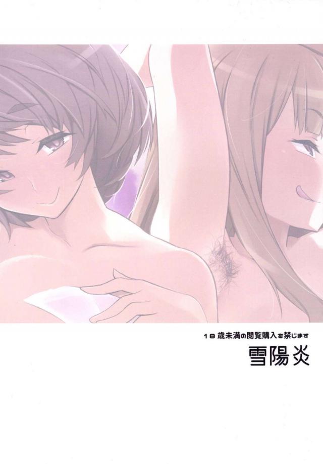 [前編]超特大ボリューム14本立て総集本 <> 076