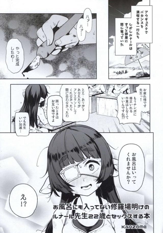 [前編]超特大ボリューム14本立て総集本 <> 079