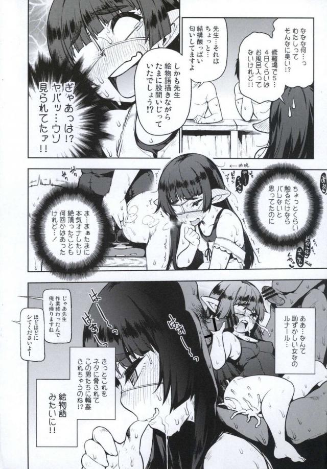 [前編]超特大ボリューム14本立て総集本 <> 080
