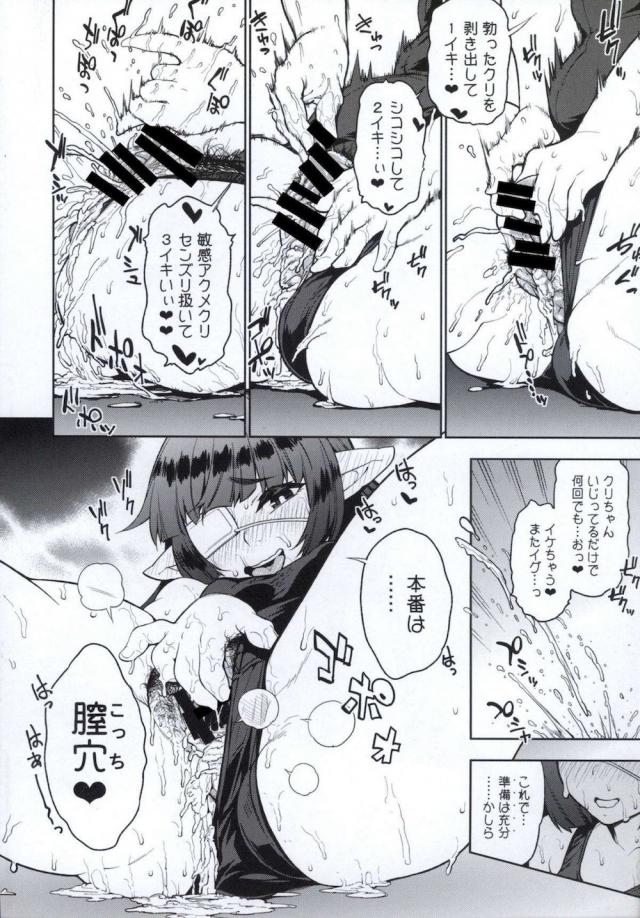 [前編]超特大ボリューム14本立て総集本 <> 084