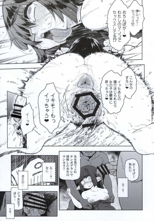 [前編]超特大ボリューム14本立て総集本 <> 087