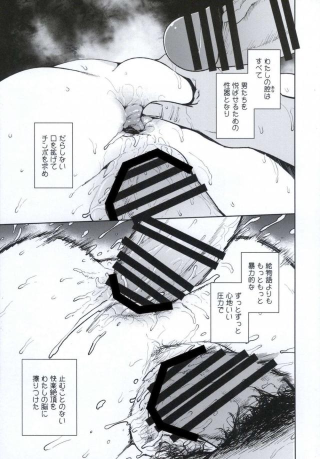 [前編]超特大ボリューム14本立て総集本 <> 091