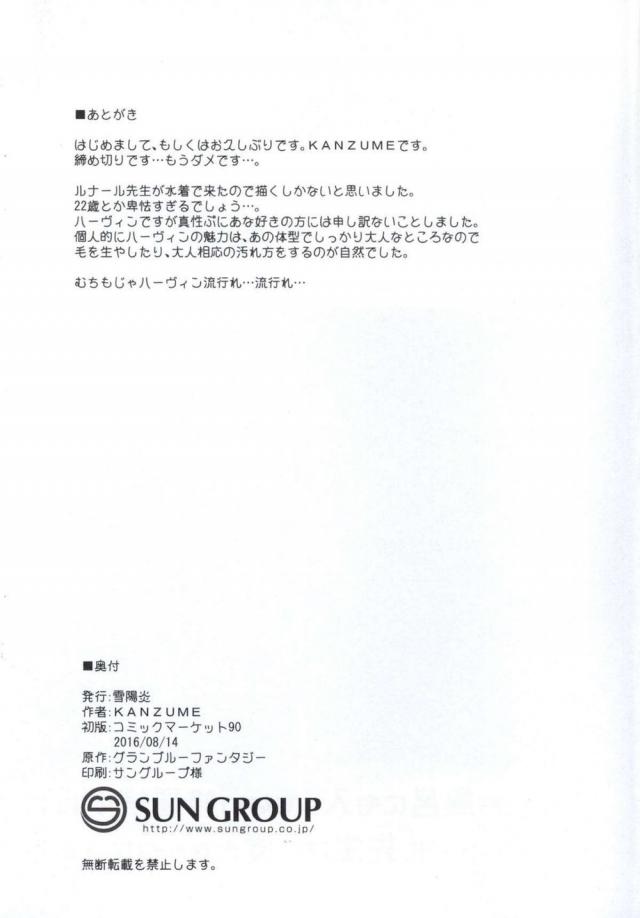 [前編]超特大ボリューム14本立て総集本 <> 094