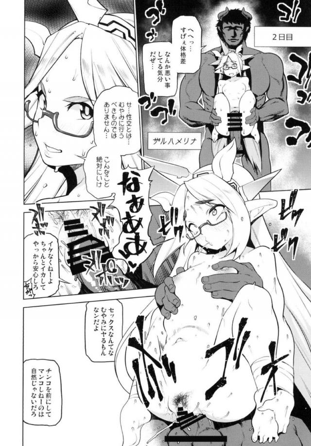 [前編]超特大ボリューム14本立て総集本 <> 103