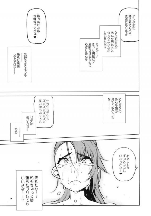 [前編]超特大ボリューム14本立て総集本 <> 110