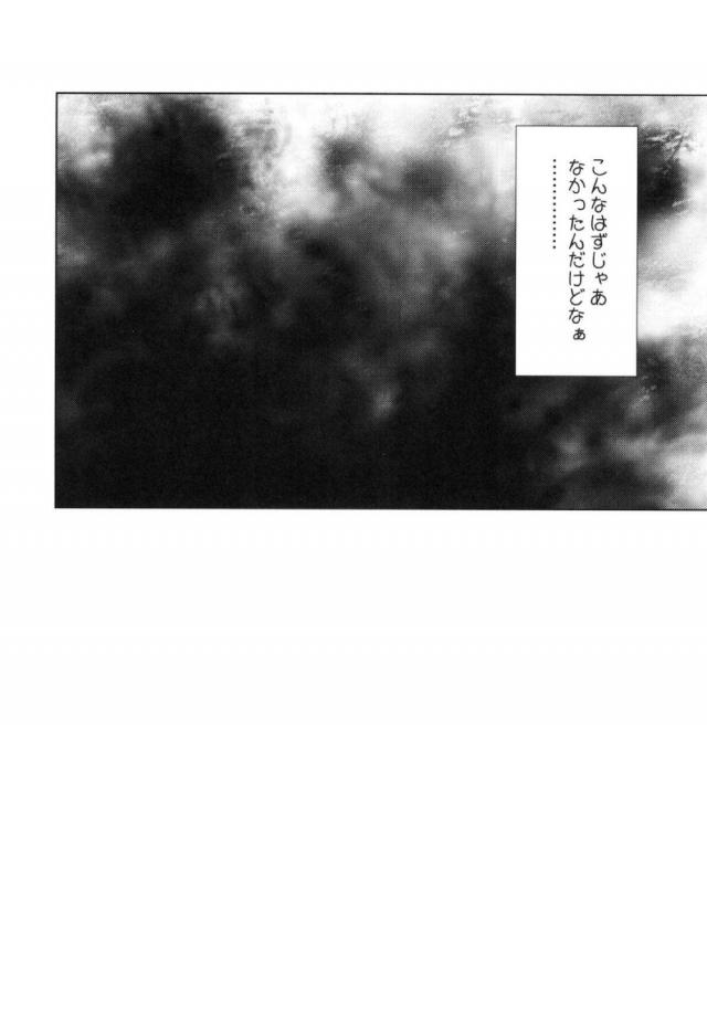 [前編]超特大ボリューム14本立て総集本 <> 111