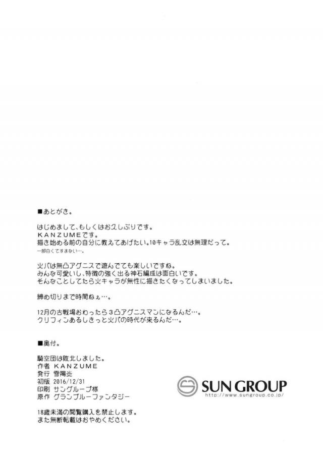 [前編]超特大ボリューム14本立て総集本 <> 112