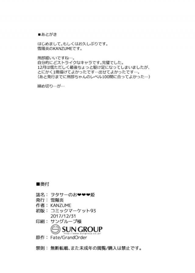 [前編]超特大ボリューム14本立て総集本 <> 135