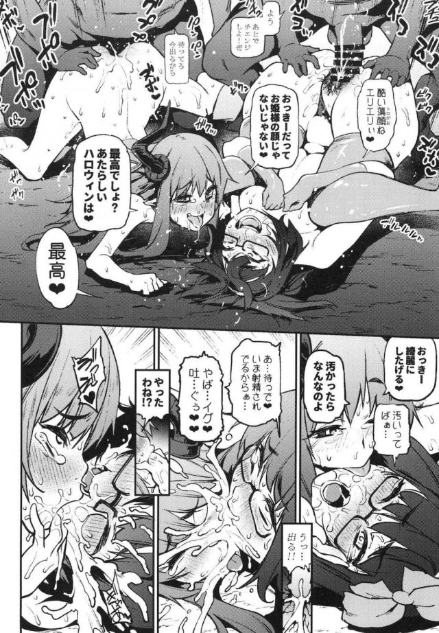 [後編]超特大ボリューム14本立て総集本 <> 034
