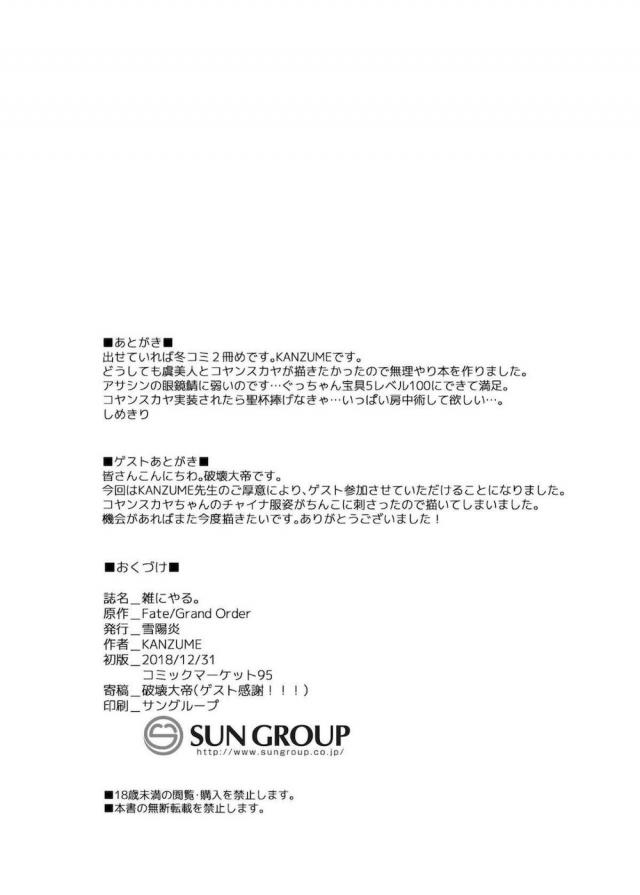 [後編]超特大ボリューム14本立て総集本 <> 085