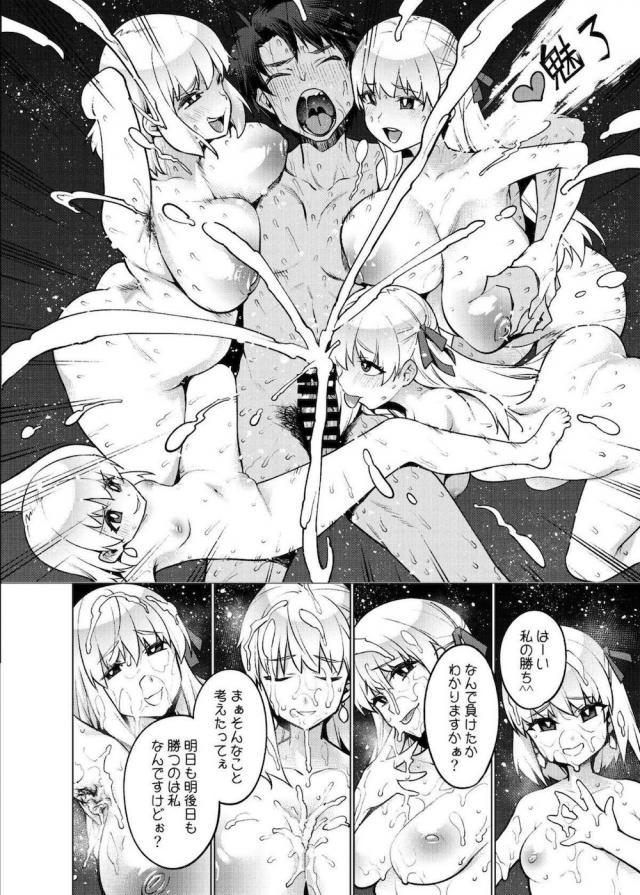 [後編]超特大ボリューム14本立て総集本 <> 096