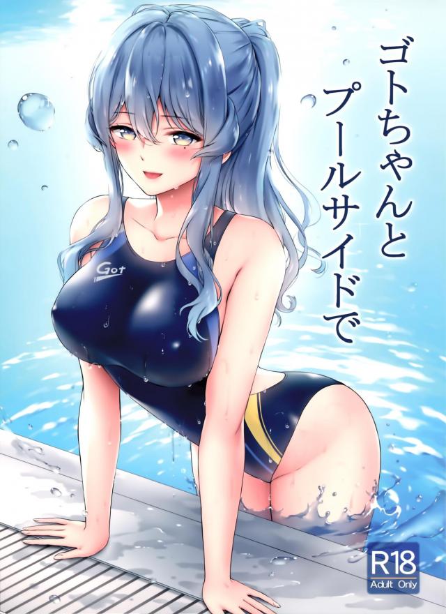 競泳水着美女とプールサイドでセックスダイエット <> 1