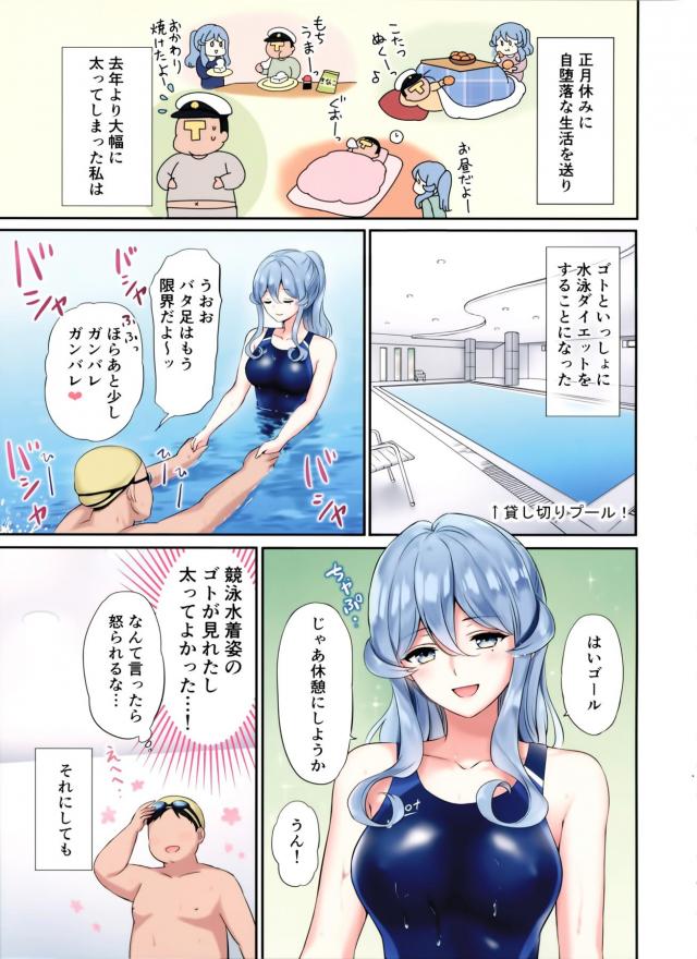 競泳水着美女とプールサイドでセックスダイエット <> 004
