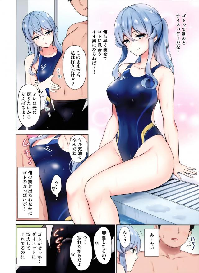 競泳水着美女とプールサイドでセックスダイエット <> 005