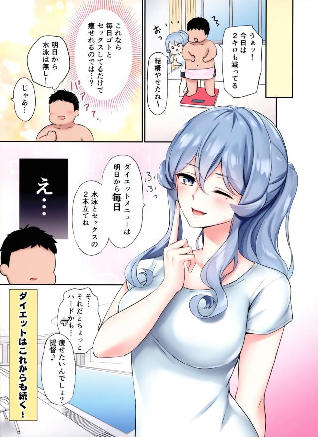 競泳水着美女とプールサイドでセックスダイエット <> 016