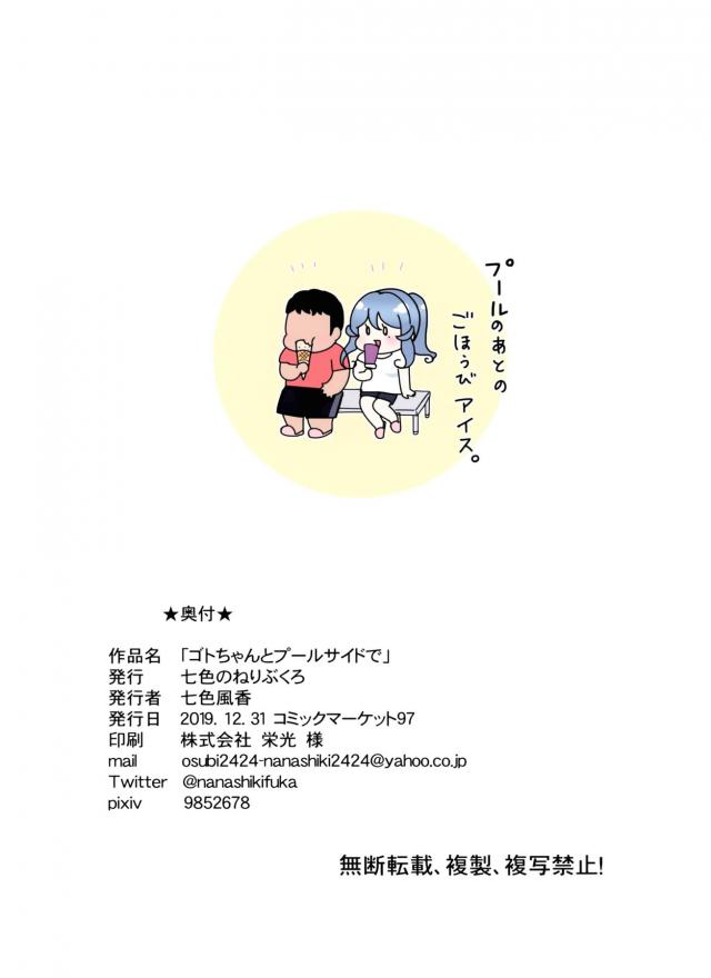 競泳水着美女とプールサイドでセックスダイエット <> 017