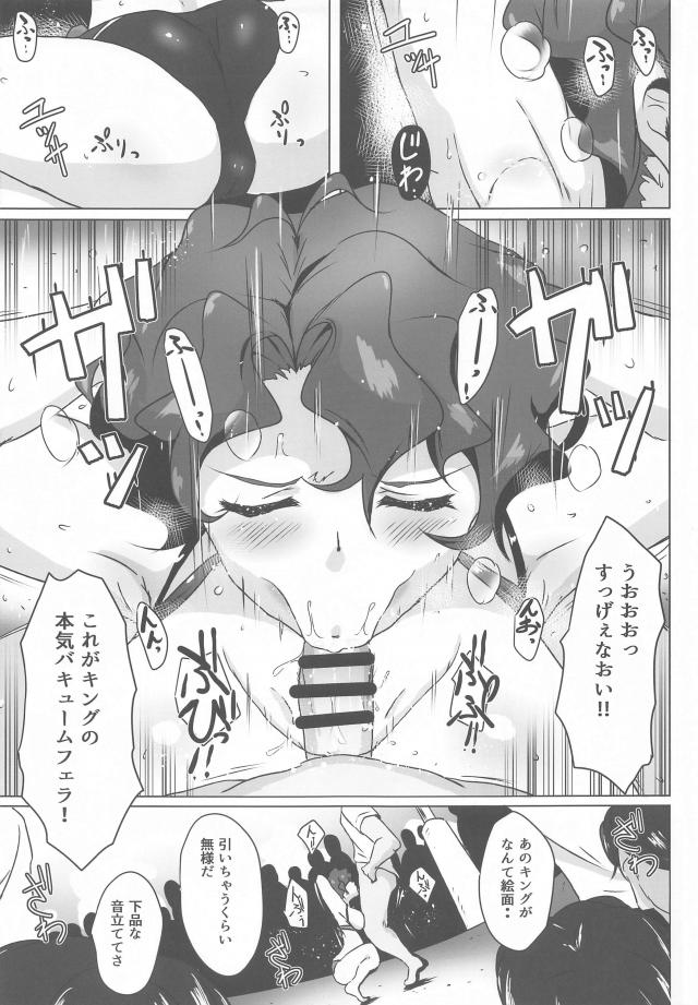 無敗の女王ついに敗れるッ！公開輪姦レイプ！ <> 016