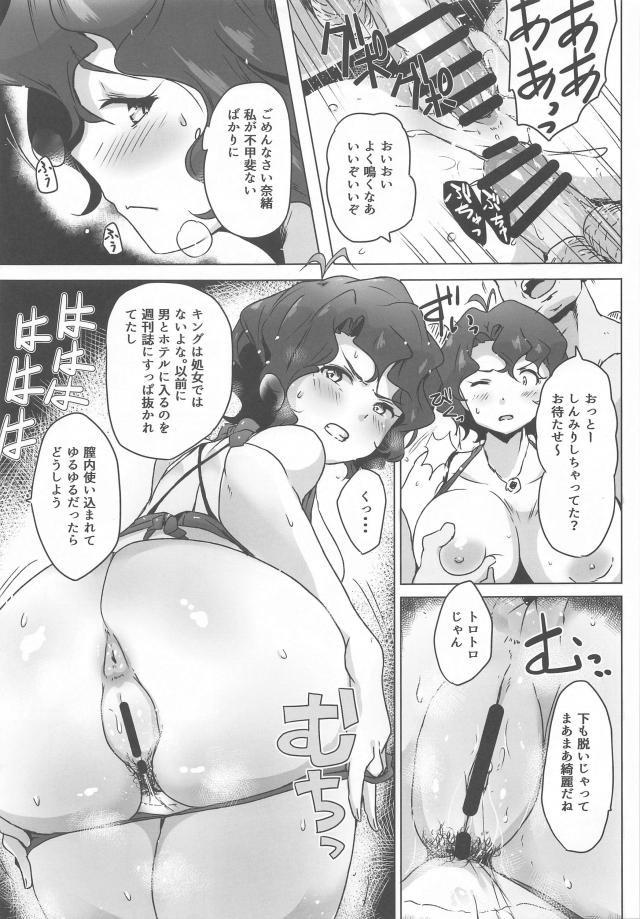 無敗の女王ついに敗れるッ！公開輪姦レイプ！ <> 018