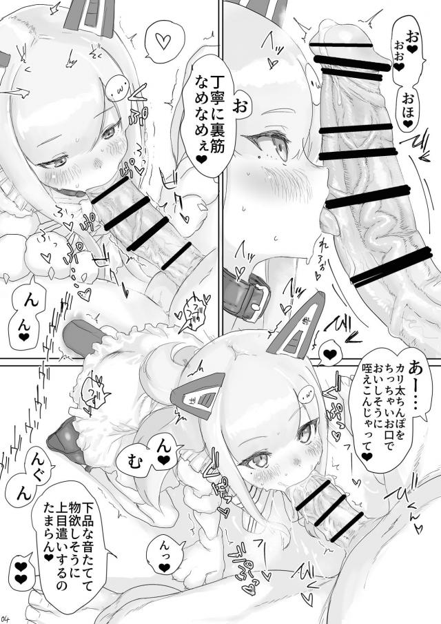 催眠なんてかかるわけない！孕むまで生交尾配信！！スパチャイクよ〜〜！ <> 005