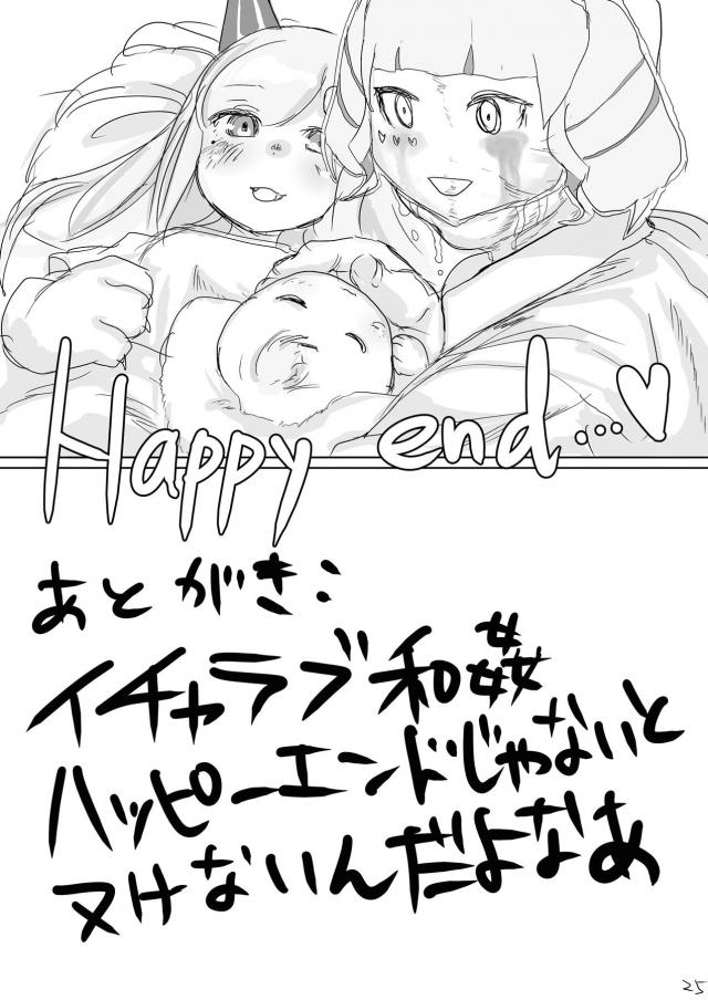 催眠なんてかかるわけない！孕むまで生交尾配信！！スパチャイクよ〜〜！ <> 026