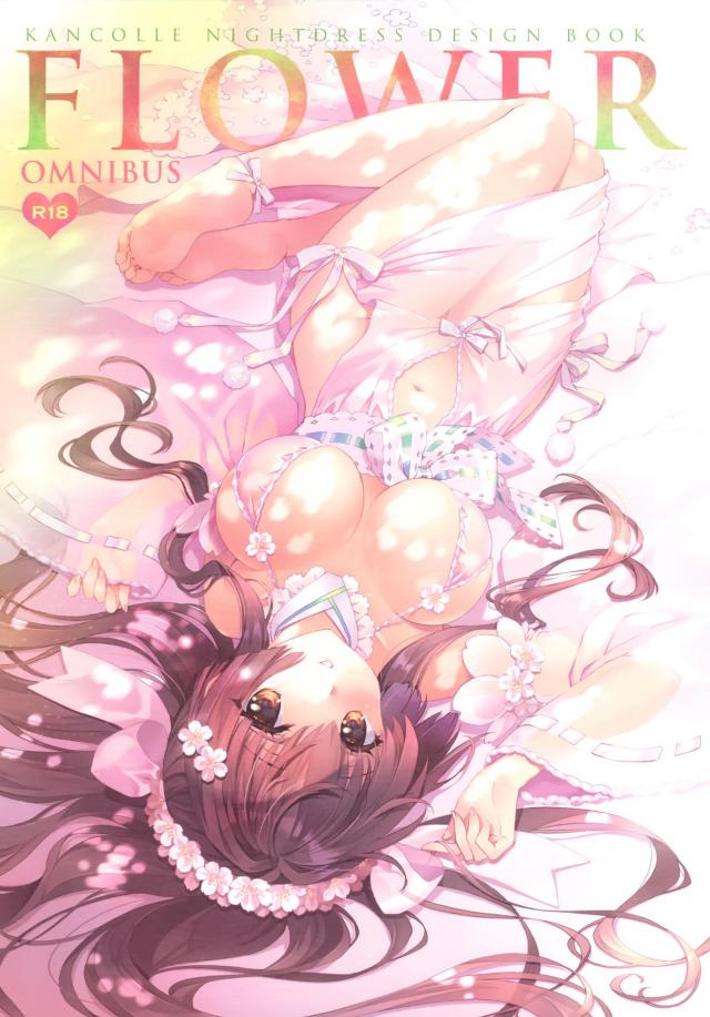美体が眩しいっ！美麗エロ下着ドレス <> 1